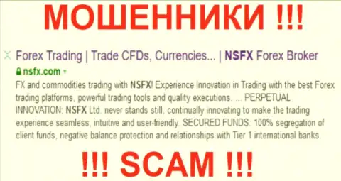 NSFX Ltd - ШУЛЕРА !!! SCAM !!!