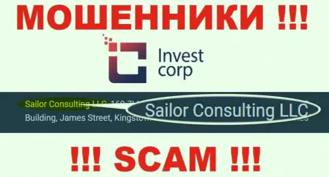 Свое юридическое лицо контора Invest Corp не прячет - это Саилор Консалтинг ЛЛК