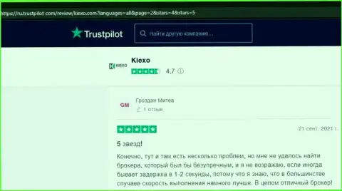 Комментарии валютных игроков о условиях для спекулирования дилера KIEXO на web-сайте trustpilot com