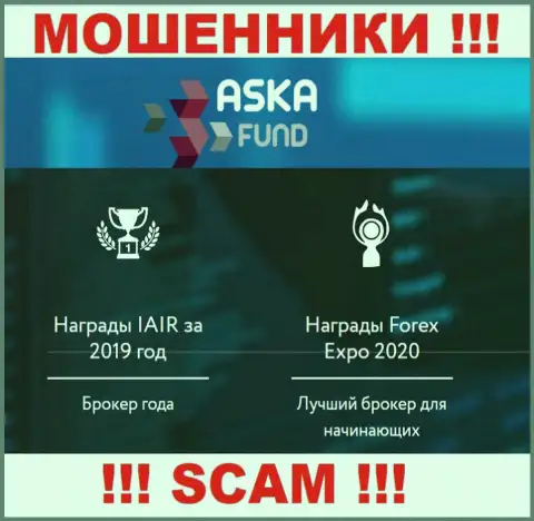 Не стоит сотрудничать с Aska Fund их работа в области ФОРЕКС - неправомерна