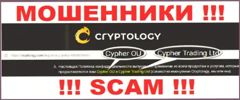 Cypher OÜ - это юр лицо интернет мошенников Cryptology