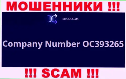 Номер регистрации мошенников Бит Го Го, с которыми не советуем взаимодействовать - OC393265