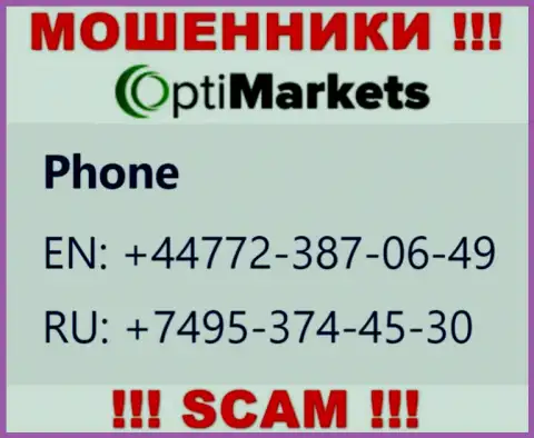 Забейте в блэклист номера телефонов OptiMarket - это МОШЕННИКИ !