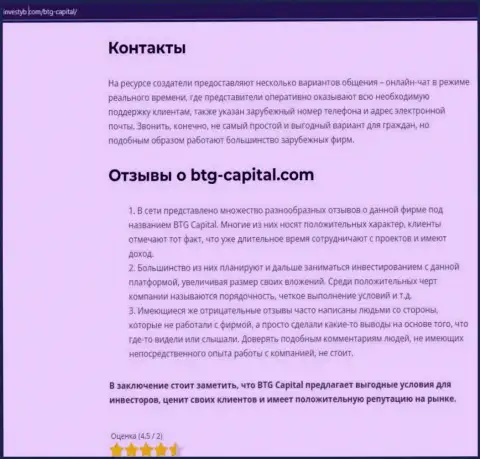 Тема отзывов о дилере BTG-Capital Com представлена в обзоре на веб-портале Инвестуб Ком