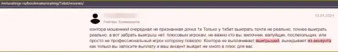 Не стоит рисковать денежными средствами, держите их как можно дальше от загребущих рук 1xBit Com