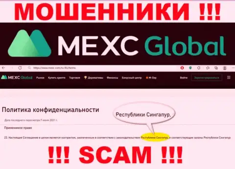 Лохотронщики MEXC Com засели на территории - Republic of Singapore, чтобы скрыться от ответственности - МОШЕННИКИ