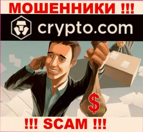 Crypto Com предложили взаимодействие ? Крайне рискованно соглашаться - НАКАЛЫВАЮТ !!!