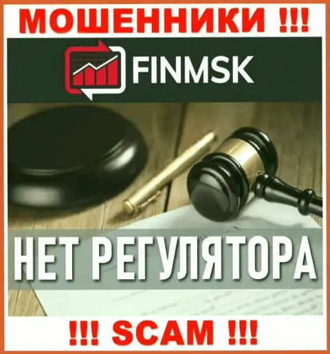 Работа FinMSK ПРОТИВОЗАКОННА, ни регулятора, ни лицензии на право деятельности НЕТ