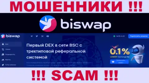 BiSwap Org - это еще один разводняк !!! Crypto exchange - конкретно в данной сфере они и прокручивают свои грязные делишки