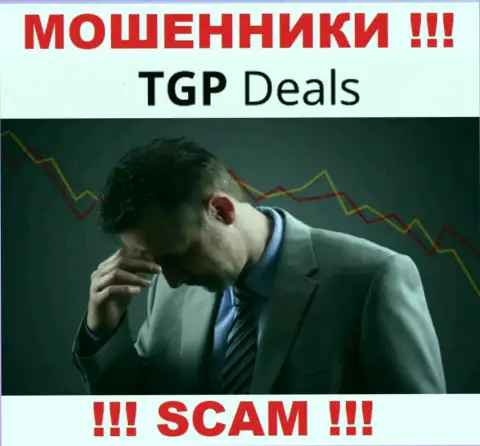 Забрать денежные вложения из компании TGP Deals еще можете постараться, обращайтесь, Вам расскажут, что делать