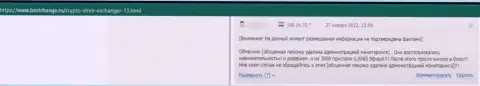 Crypto Store финансовые средства собственному клиенту отдавать не желают - отзыв потерпевшего