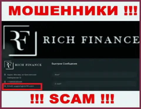 Не спешите переписываться с internet-мошенниками Rich FN, даже через их е-мейл - жулики