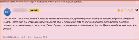 В организации ООО Фирма СТОМ разводят жертв на деньги, а затем их все воруют (отзыв из первых рук)