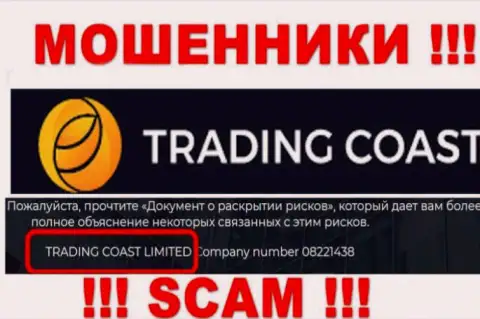Trading Coast - юр. лицо internet-мошенников компания TRADING COAST LIMITED
