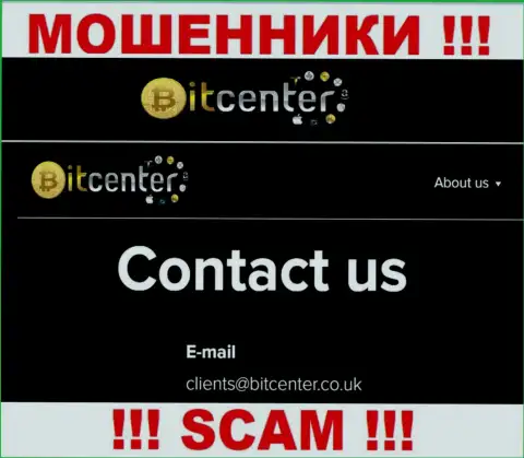 Е-майл разводняка BitCenter Co Uk, инфа с официального информационного портала