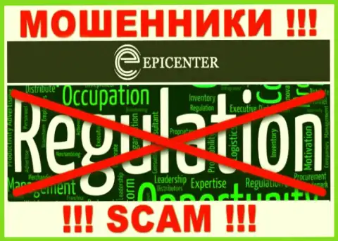 Разыскать информацию о регуляторе интернет-лохотронщиков Эпицентр-Инт Ком невозможно - его НЕТ !!!