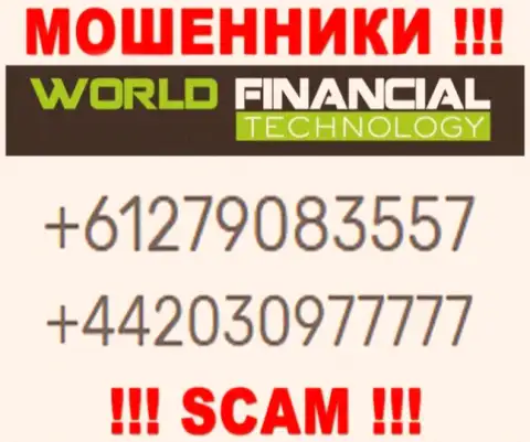 World Financial Technology - это ОБМАНЩИКИ !!! Звонят к доверчивым людям с различных телефонных номеров