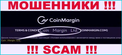 Юридическое лицо internet шулеров Coin Margin - это Coin Margin Ltd