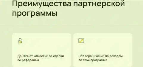 Отличные условия реферальной программы обменного онлайн-пункта БТК Бит