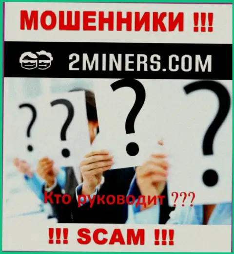 Никакой информации о своих непосредственных руководителях мошенники 2Miners не предоставляют