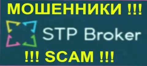 STP Broker - КУХНЯ НА ФОРЕКС !!! SCAM !!!