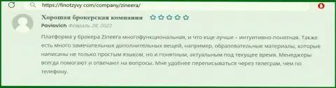 Комментарии пользователей сети интернет об работе дилингового центра Zineera, опубликованные на информационном сервисе finotzyvy com