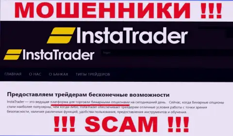 InstaTrader заняты обуванием наивных людей, прокручивая свои грязные делишки в направлении Брокер