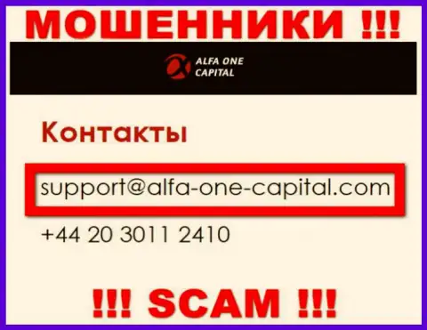 В разделе контакты, на официальном сайте internet-жулья Alfa-One-Capital Com, был найден данный адрес электронного ящика