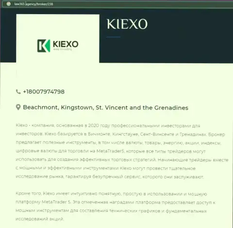На онлайн-сервисе лоу365 эдженси размещена статья про форекс дилинговую организацию Kiexo Com