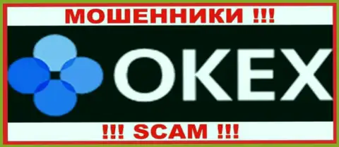 ОКекс - это МОШЕННИК !!! SCAM !!!