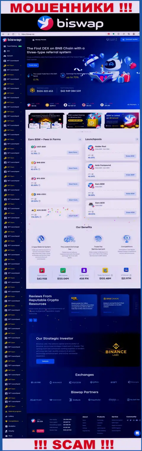 Если не желаете стать жертвой противоправных действий BiSwap, то тогда лучше на BiSwap Org не заходить