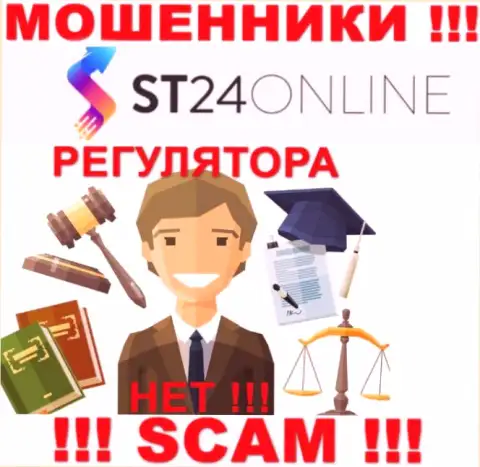 У ST24 Online отсутствует регулятор - это ВОРЮГИ !