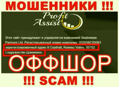 Оффшорный адрес регистрации Profit Assist - 8 Copthall, Roseau Valley, 00152, Commonwealth of Dominica, информация взята с сайта организации