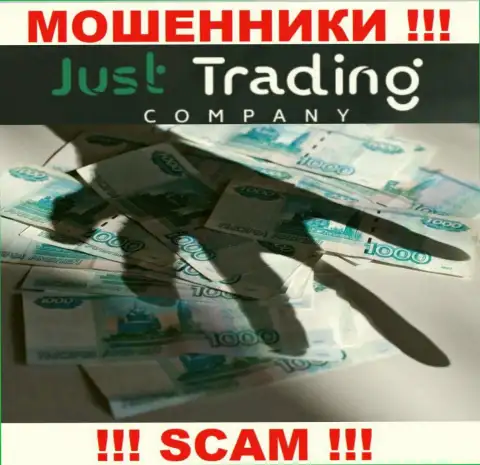 Мошенники Just Trading Company не позволят Вам вывести ни рубля. ОСТОРОЖНО !!!