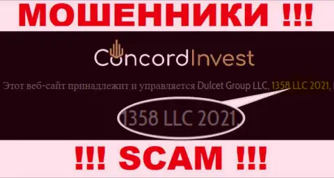 Будьте очень внимательны !!! Регистрационный номер ConcordInvest: 1358 LLC 2021 может оказаться липовым