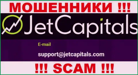 Мошенники JetCapitals предоставили именно этот е-мейл на своем web-сайте