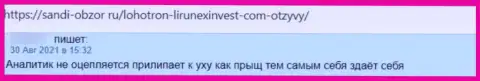 Автор представленного отзыва заявил, что Lirunex Invest - это МАХИНАТОРЫ !!!