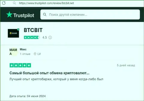 Отзыв клиента BTC Bit о взаимодействии с онлайн-обменкой, предоставленный на сайте trustpilot com