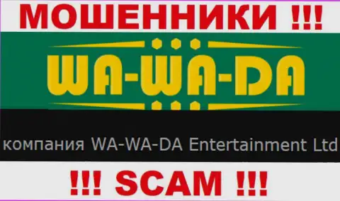 WA-WA-DA Entertainment Ltd руководит организацией Ва-Ва-Да Ком - это ЖУЛИКИ !!!
