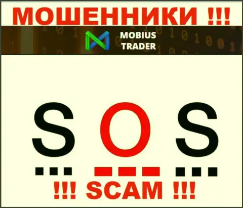 Взаимодействуя с Mobius Soft Ltd утратили денежные средства ??? Не стоит унывать, шанс на возврат есть