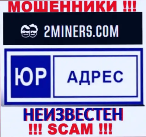 По какому адресу зарегистрирована контора 2Miners Com абсолютно ничего неизвестно - МОШЕННИКИ !!!