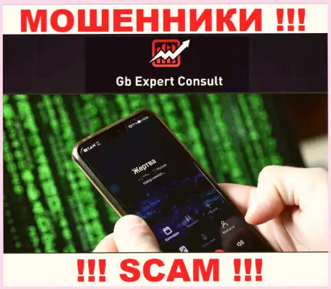 GB Expert Consult ищут доверчивых людей для разводняка их на деньги, вы также у них в списке