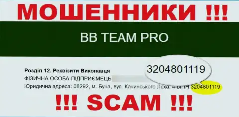 Наличие регистрационного номера у BBTEAM (3204801119) не значит что компания честная