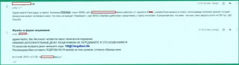 CFXPoint Com киданули трейдера больше чем на 3 тысячи американских долларов - МОШЕННИКИ !!!