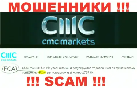 Довольно опасно сотрудничать с CMCMarkets, их неправомерные действия прикрывает мошенник - Financial Conduct Authority