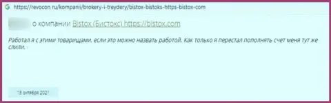 Отзыв реального клиента, у которого интернет мошенники из организации Bistox Holding OU отжали все его вклады