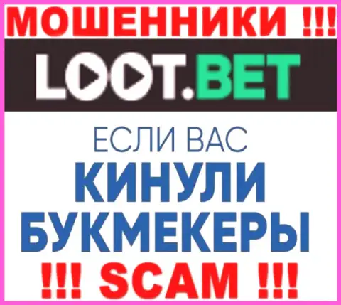 Если обманщики Livestream Gaming Ltd вас облапошили, постараемся оказать помощь