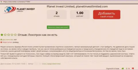 Отзыв клиента, который оказался бессовестно облапошен мошенниками Planet Invest Limited