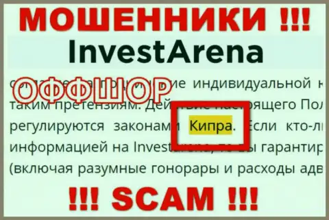 С интернет обманщиком Invest Arena нельзя иметь дела, ведь они базируются в офшоре: Cyprus