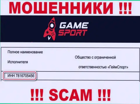 Номер регистрации мошенников GameSport Bet, опубликованный ими на их сайте: 7816705456